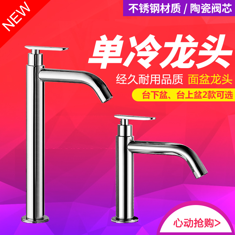 Single cold water surface basin tap black tap bathroom plus high table lower basin tap Art 304 stainless steel