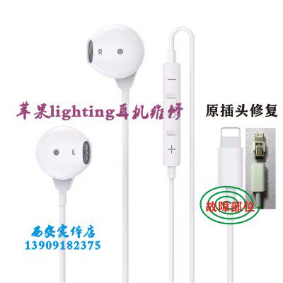 iphone7 headphone original plug repair fix for Apple headphones Repair lighting urbeats3 headphone repair