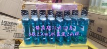 Expired Listerine mouthwash to send 2 bottles of 50ml fresh breath gum care