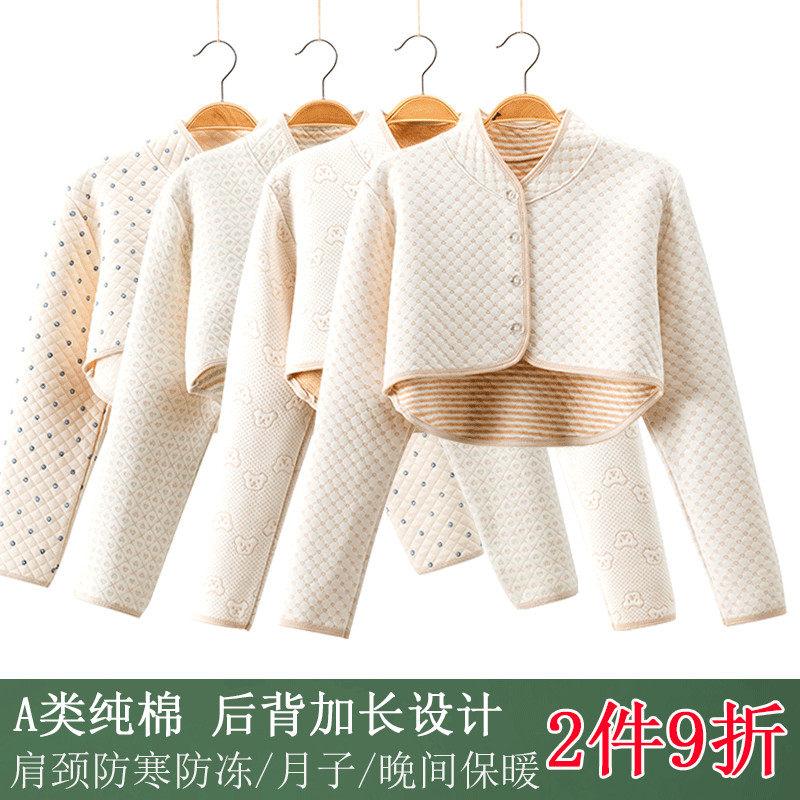 Shoulder-protection cervical spine Shoulder Sleeping Cape CAPE WARM PURE COTTON MOON CHILD CARE SHOULDER MATERNAL MID-OLD LADY CHILL COLD COAT