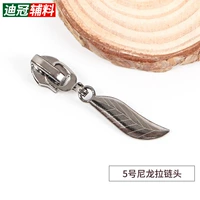 Нейлоновая молния № 5 [C]