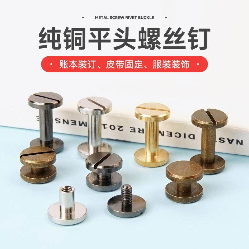 金属製リベットバックル、両面ベルトバックル、ネジ、手作り革製品バッグ装飾固定釘アクセサリー