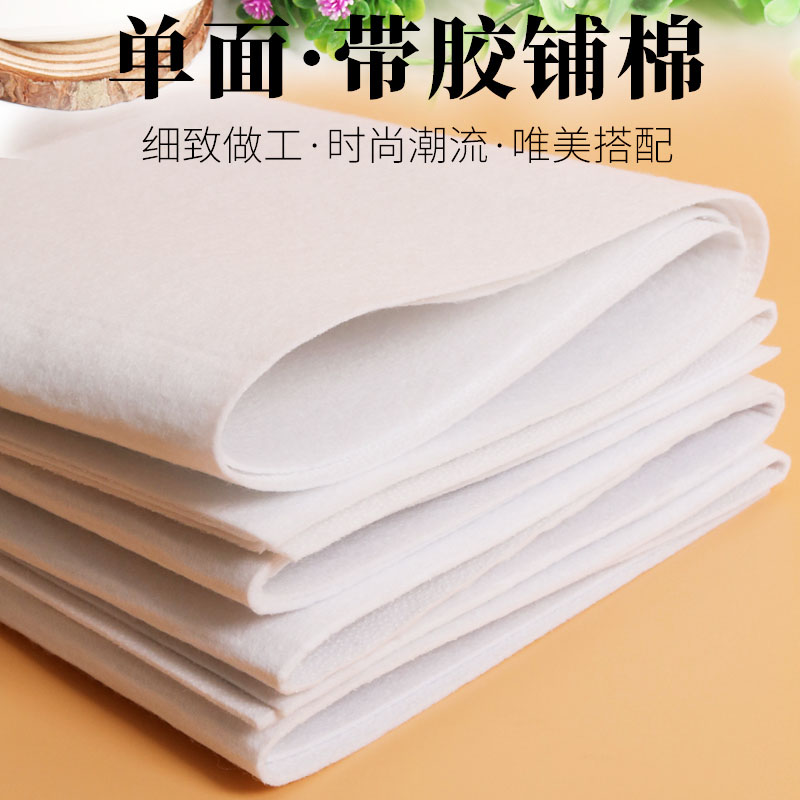 Single-sided adhesive self-adhesive cotton thickened auxiliary cotton DIY clothing bag lined with tight mouth gold patchwork 80-400g