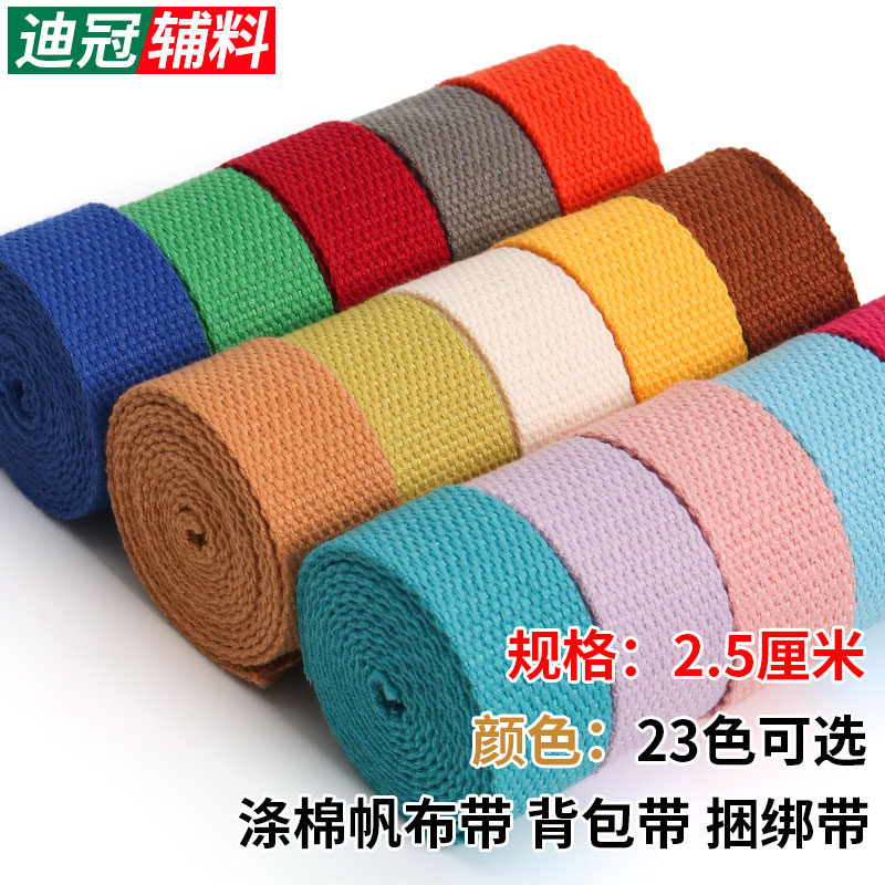 2 5cm Colored Canvas Cotton Knit Luggage Backpack Backpack Bundled School Bag Rope Strap Ribbon Thickened Canvas Belt Strips