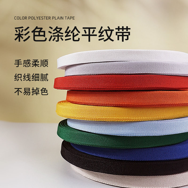 1cm Wide Color Polyester Plain Weave Webbing Overlay Belt Canvas Belt Nylon Belt Garment Belt Webbing Piping Belt Canvas Belt