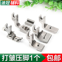 Flat car wrinkle presser foot pleated wrinkled presser foot industrial sewing machine accessories all-steel presser foot lockstitch sewing machine presser foot