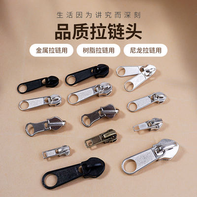 Zipper pull, zipper accessories, luggage, down jacket pull, No. 5, No. 8 clothes, nylon, resin, metal, detachable pull lock