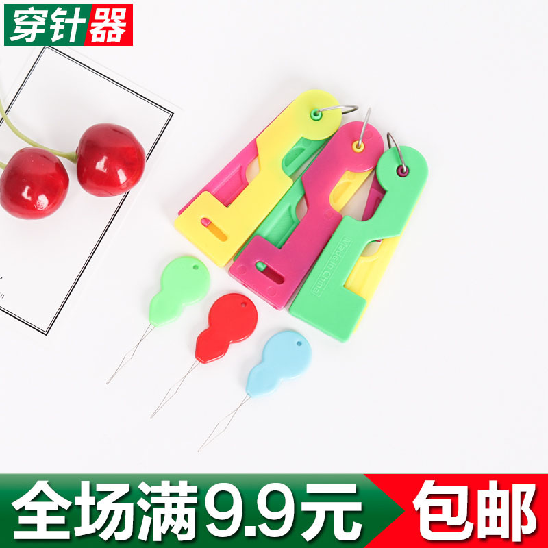 Home leads portable mini - pin sewing tools for the elderly wear needle artifact automatically