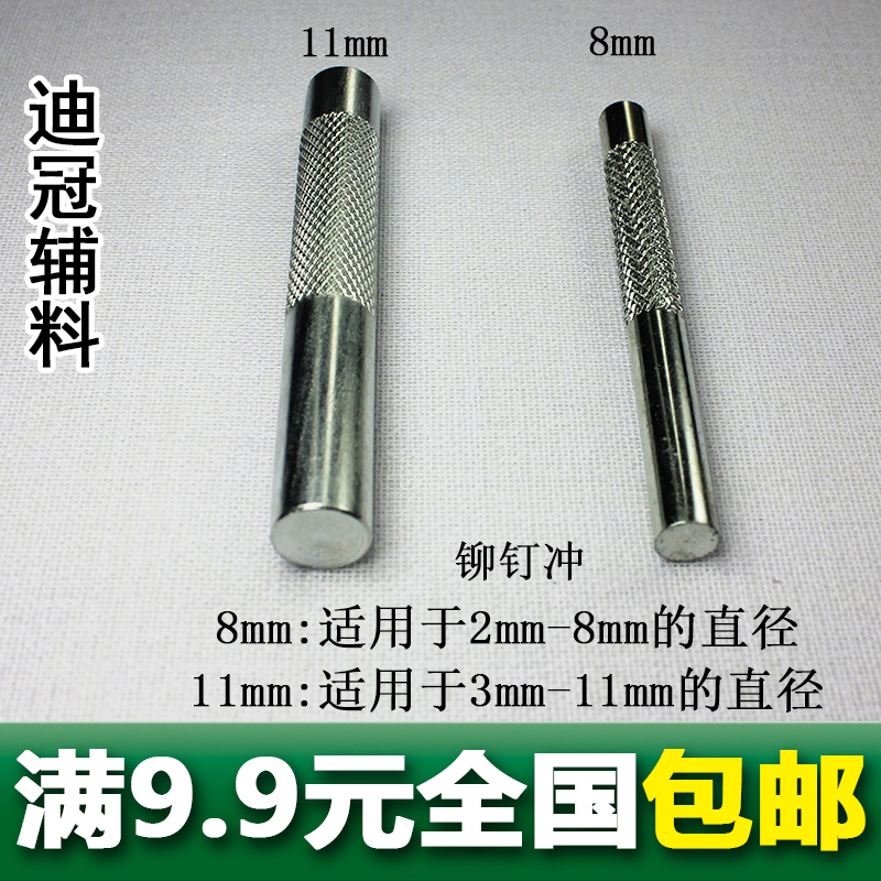 Rivet punching rivet punching rivet mounting bar Four joint buckle mounting tool flush base molds