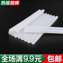 Coarse hot Sol glue transparent hot melt glue Rod hair accessories Hairband fixed home DIY accessories hair accessories material