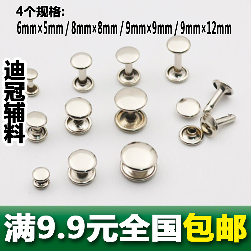 Silver Double-sided Caps Nail Bifacial Rivets Crash Nails Flat Wool Nails Bag Shoes Clothing Decorative Materials All Over The Country