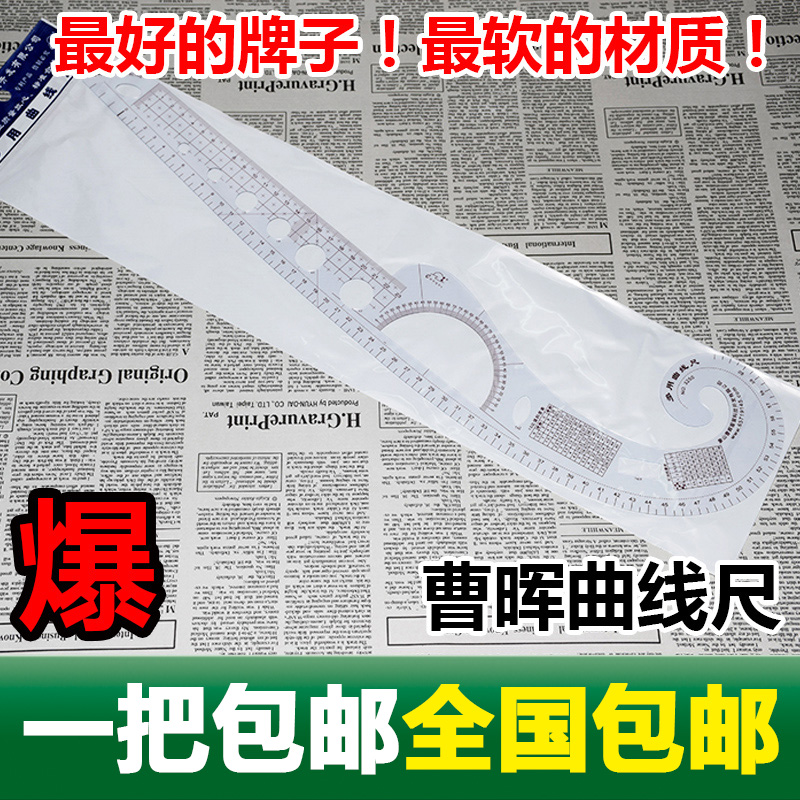 Xiangshan Cao Hui Multi-functional curve ruler three-dimensional cut ruler and sample size scale and size of the country