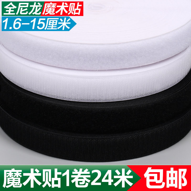 Full nylon material magic stick adhesive cingulum nylon hitch hair primary and secondary with tingled hair sticker width 1 6cm-15cm