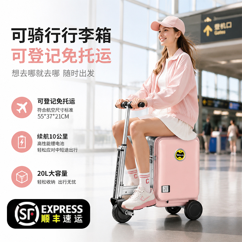 Electric Retractable 20inch Electric Luggage Smart Electric Ride-On Trolley Case 3C Certified Carry-On Suitcase Electric Retractable 20inch Electric Luggage Smart Electric Ride-On Trolley Case 3C Certified Carry-On Suitcase