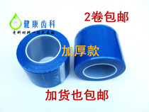 Dental disposable plastic protective film isolation film thickening Blue Film white film sterilization bag 1200 2 rolls
