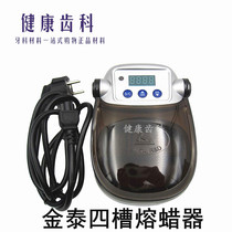 Jintai JT-27 dental four-slot wax melting device wax melting device dental technician equipment with digital wax dipping machine Jintai