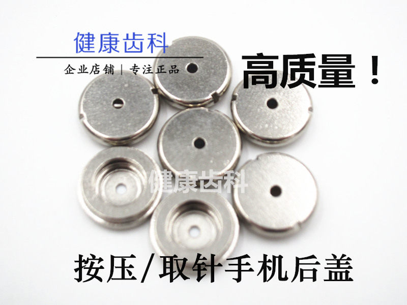 Dental handpiece back cover high-speed standard large-head needle-taking back cover wrench rapid cooling and high temperature disinfection