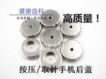 Dental handpiece back cover high-speed standard large head needle back cover wrench fast cooling and high temperature disinfection