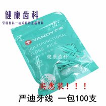 Yan Di dental floss stick dental floss stick household standing commercial dental floss stick a pack of 100
