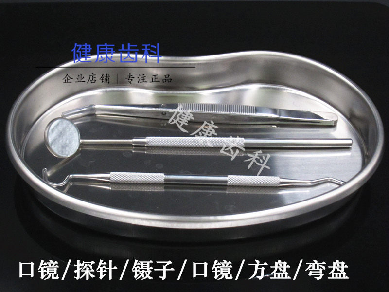 Dental materials and instruments 3 three-piece set of mouth mirror forceps probe door mirror stainless steel inspection bending plate four-piece set