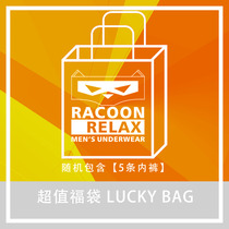 RELAXRACOON personality breathable tide brand suit sports leisure cotton fitness mens solid color underwear blessing bag
