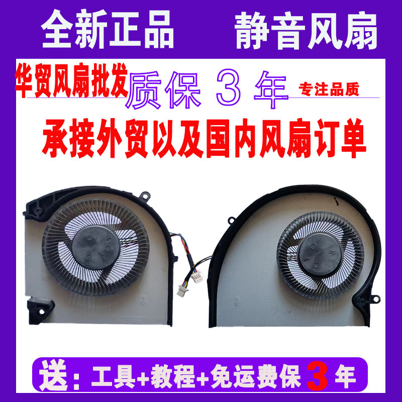 Suitable for Dell Alienware 17 R4 17 R5 P31E Fan