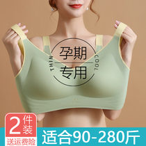 Pregnant Woman Underwear Pregnancy Special Large Code Vest No Marks Comfort Pregnancy Bra Hood Female Summer Thin anti-sagging