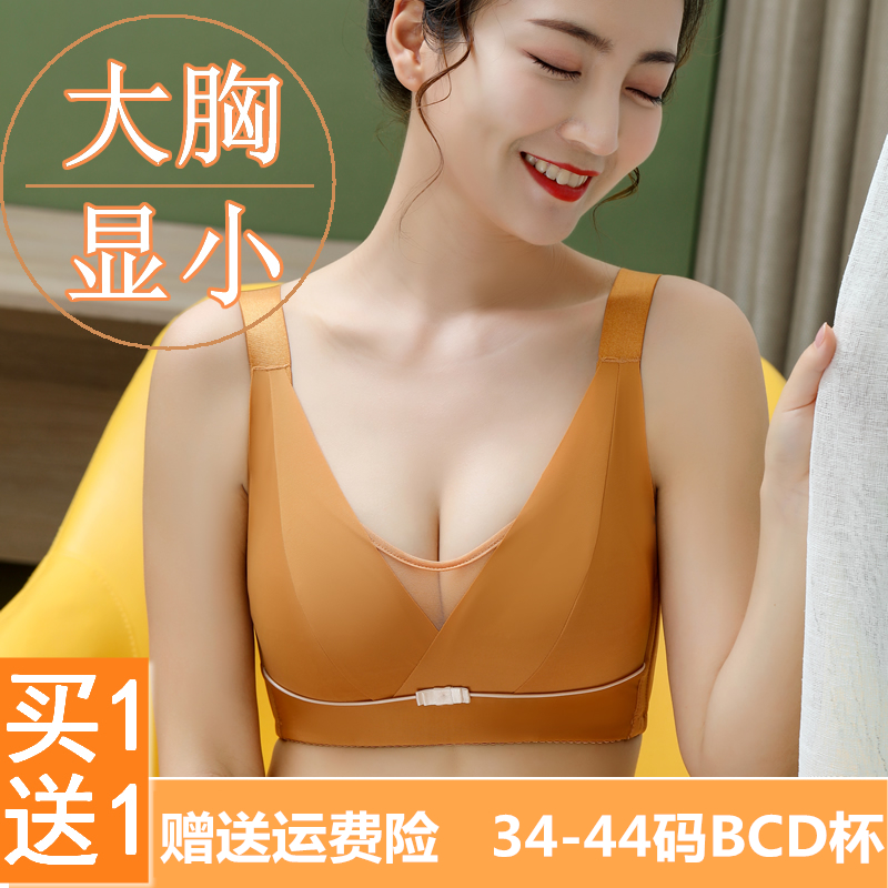 Big breasts, small, no steel rings, gathered, paired breasts, anti-sagging, fat MM bra, large size, no trace, thin cup underwear set