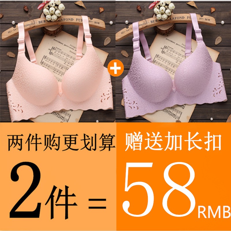 One-piece seamless small chest gathered thick no steel ring underwear fat MM large size thin section small ladies top support underwear set