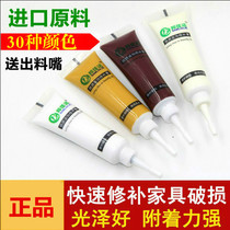 Wood furniture repair paste Table and chair damage repair agent Atomic gray floor wooden door scratches Waterproof color putty