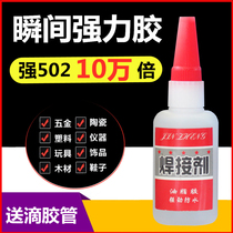 Stronger than electric welding glue water shoes tires iron metal wood ceramics water pipes plastics all-purpose oily welder