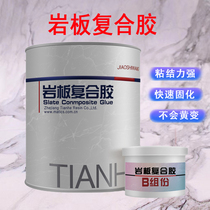 Tianhe rock board glue composite glue 45 degrees seamless glue Large plate tile repair adhesive Marble marble glue