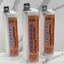 Tile large slate plate 45 degrees seamless glue artificial cabinet stone beauty seam agent 75ml acrylic glue