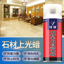 Stone High-gloss marble polishing wax Stone automatic spray wax Marble wax Polishing brightener Liquid wax