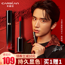 Kazilan velvet mousse Zhang Xincheng boyfriend lip glaze Velvet Matte Lip color lipstick female student parity