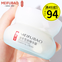 Skin Frost Source Snowery Moisturizing Low Reinforcement Cosmetic Makeup for Men and Women