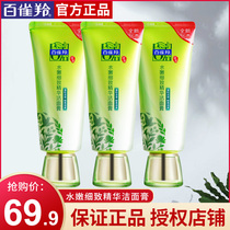 Patie-gazelle fine cleaning mask washing daughter deep cleaning pores to control pores and foam