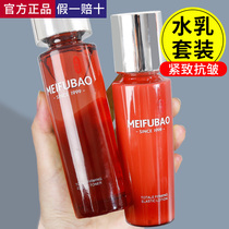 Skin Treasure Anti-wrinkle anti-old suit Mommy Water-emulsion cosmetics skincare products official flagship store