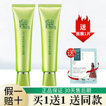 Patie antelope cream vigorous eye essence of eye fluorescent pocket black eye circle official