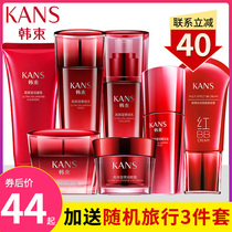 Han Han Hang official flagship store official website skincare package full water moisturizing and control oil emulsion makeup women