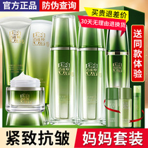 100 Nestles Official Flagship Store Official Web Cosmetics Suit Complete of Compact Anti Crease Water Milk Mom Skin Care Products