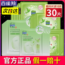 100 Nestling Antelope stock liquid mask female water replenishing moisturizing deep cleaning shrink pores Mens official flagship store official website