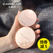 Kazilan powder honey powder makeup powder female durable oil control waterproof sweat no makeup brand student parity