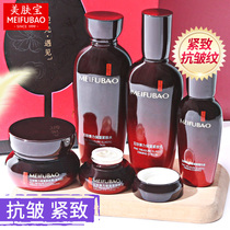 Meifu five-Zhen suit tight anti-wrinkle anti-aging water milk mother skin care products female cosmetics flagship store