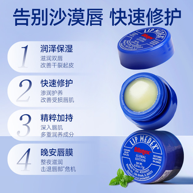 American blistex small blue jar lip balm for women and men moisturizing, moisturizing, anti-drying and diluting lip lines