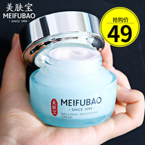 Skin Frost 50g Low moisturizing woman autumn and winter rubbing face cream official website