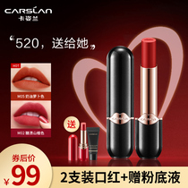 Kazila lipstick cream carrot big brand female fog kiss lipstick parity student niche brand gift box