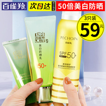 100 nestling whitening isolation anti-sunscreen 50 times female facial waterproof and UV-proof autumn winter flagship store official
