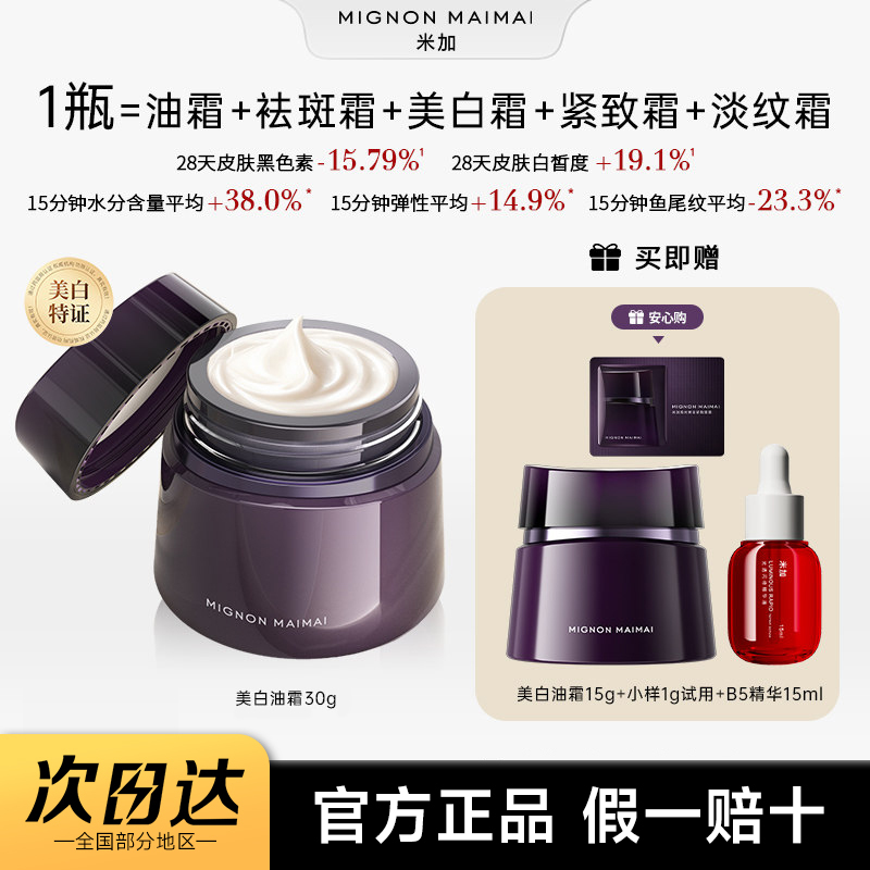 Mega Black Gold Super Molecular 30% Bosein Cream for Lifting, Firming, Anti-Wrinkle, Repair, and Reducing Fine Lines - Official Genuine Product