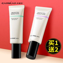 Kazilan isolation cream makeup front milk female base moisturizing sunscreen concealer three-in-one oil control Li Jiaqi recommended